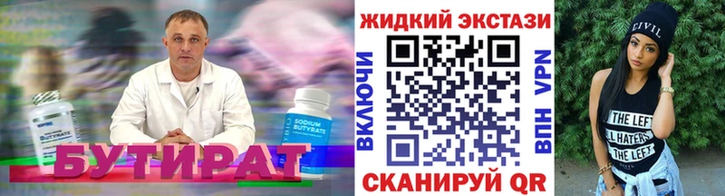 БУТИРАТ оксибутират Балабаново