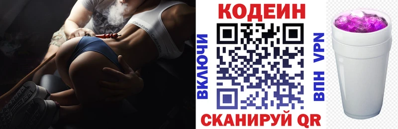 где купить наркоту  Балабаново  Codein Purple Drank 