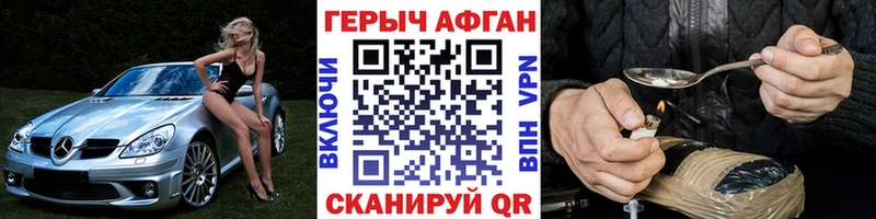 Героин белый  как найти   Балабаново 